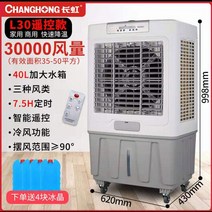 이동식 산업용에어컨 업소용 캠핑용 야외 주방 이동 에어컨 공장 산업용 실외기 실외기없는 이동형, (35-50m2)공업용 산업용에어컨(리모컨)