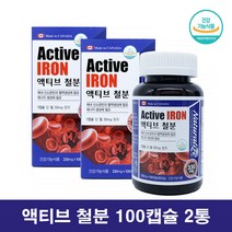 고함량 비헴철 철분제 임산부 여자 남자 산모 출산후 수유부 철분제 30mg, 100캡슐 2통, 2개