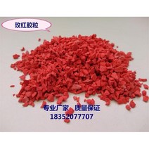탄성고무칩 놀이터 EPDM 공원 칩바인더 탄성포장재 고무 바닥재 우레탄 1kg, 3. 레드 1KG