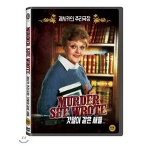 [DVD] 제시카의 추리극장: 깃털이 같은 새들 (1Disc), 야누스필름