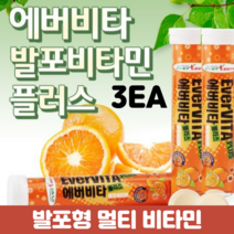 발포 멀티 비타민 오렌지 비타민C 비타민B6 나이아신 판토텐산 발포형비타민, 18정, 3통