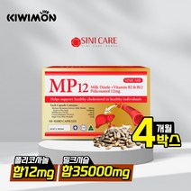 [사은품증정]호주 시니케어 MP12 180캡슐 밀크씨슬 밀크시슬 실리마린 효능 폴리코사놀 고함량 35000mg