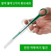 더우지 안전 필건 반려동물 약먹이기 투여기 물약 주사기