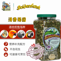 앵무새 Qingxiang 국화 정원 어린 새 이유 유물 사료 분양 유황 회색 모란 앵무, 청향 국화 원 시음 세트 100g