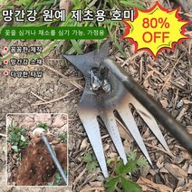 호미 갈퀴 텃밭농기구호미 잡초제거도구, 새로운 네 개의 이빨 잡초 아티팩트(초승달 모델)