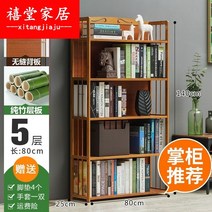 빈티지 책장 북선반 책꽂이 5단 6단 원목 엔틱 서재, 플래그십-5단 80 길이