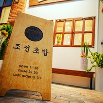 [코코민트] 나무입간판 카페입간판 A형입간판 입간판, 디자인파일제공(기본형)