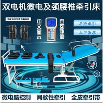 허리 교정 침대 척추 견인기 자동 허리견인기 바른 자세 스트레칭, 듀얼모터멀티앵글대형컬러스크린+배송