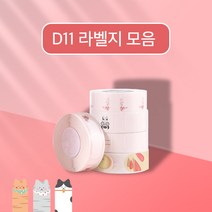 님봇 D11 라벨 모음 리필 D110 호환 휴대용 라벨프린터 포켓 방수네임스티커, A-4) 화이트 15x50mm