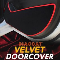 XSX579828에이치넷그랜져IG 벨벳도어커버 도어보호덮개 문오염방지케이스 차량1대 set 주문제작품(반품 교환불가), 블랙
