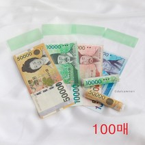 국산 현금 포장비닐 100매 지폐 돈봉투 용돈 어버이날 생일 부모님 선물 돈말이 홀더 꽃다발 만들기 꾸미기, 돈비닐봉투 200매