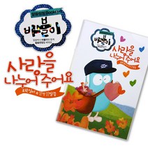 바블이 말씀씽씽북 ver 5 (요한일서 4장 7절) - 에듀매직스, 단품