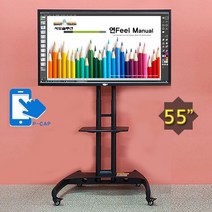 스마트터치 55인치 UHD LED전자칠판 STPC-55LED 학교 학원 수업용 기업 회의용, 자가설치(택배), 이동식스텐드(S-M55), 스마트노트