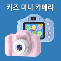 염소품 어린이 카메라 셀카 동영상 미니 키즈 디카 아동용 사진기, 고급-베이지+SD(32G)