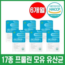 뉴트리나우 4세대 모유 유래 유산균 / BNR17 비엔알17 다이어트 LGG 포스트바이오틱스 락토바실러스가세리 분말 식약처 HACCP 인증 [비에날씬 옵션 선택], 프롤린 모유 유산균 180포 (6개월)