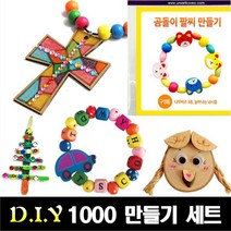 [유니아트] 1000 만들기세트 - 종류선택, 13 꽃팔찌