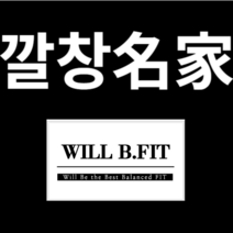 윌비핏 족저근막염 근족막염 발바닥저림 좋은 깔창 무지외반증 지간신경종 족막염 발저림 증상 논산훈련소준비물, 1개