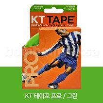 케이티 테이프 프로 스포츠 테이핑 / KT TAPE 키네시올로지, 프로 Pre-Cut / 그린, 1개, 1개