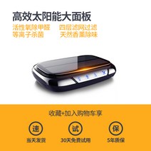 자동차 공기 청정기 포름알데히드 제거 음이온 연기 아로마 테라피로 토레스공기청정기, 슈프림 블랙 [4가지 효과 정화 + 차량 시동