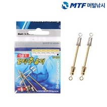 핸드피싱 다용도 멀티추 홀더 HF-284 편납홀더/민물채비, 20mm(0.71g)