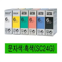 ♤N.Smart♤_EPSON)라벨프린터리본(SC24G)녹색 흑문자 라벨카트리지 라벨프린터카트리지 라벨인쇄 라벨프린트리본 라벨프린터테이프_1qwerzdt9, 짱!굿굿!좋아요!!, 짱!굿굿!좋아요!!