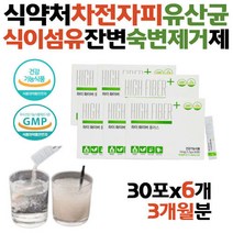 임산부 차전자피 유산균 똥안나올때 수험생 상쾌한변화 장청소 웰 쾌변 화이버 섬유소 섬유질 식약청 차전차피 수용성식이섬유 효능 임산부 어르신 부모님