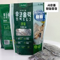 후코홀릭 인섹트도그 동애등에 소프트사료 1kg 1+1 강아지사료 관절/체중/피모 사은품랜덤증정, 관절 1kg 1+1