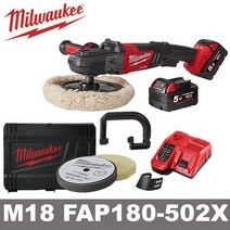 밀워키 무선 싱글광택기 풀세트 M18 FAP180-502X(18V)
