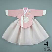 리모한복 Track-8 (1세-15세) 여아한복 돌한복 아기한복