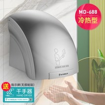 2000W 고출력 핸드 드라이어 자동 유도 건조기 상업용 스마트 홈 에어, EU, 6 Hot and cold type