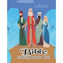 (영문도서) Bible Coloring Books for Kids: A Fun Way for Kids to Color through the Bible for Kids of All ... Paperback, Independently Published, English, 9798711578635