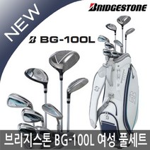 브리지스톤 BG-100L 여성 8개풀세트(캐디백포함)병행, 핑크(백포함)