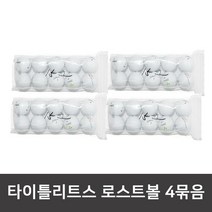 타이틀리스트 판매 1위 이번달 20 로스트골프공 V1V1X 로스트볼 화이트 4묶음 . 몬스터골, 단일 제품