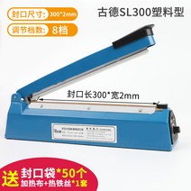 비닐접착기 비닐 실링기 과자봉지 아트포장 약봉투실링기, SL300씰300.2CM, 0x0mm