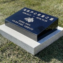 그레이스톤 수목장비석 산소 평장 묘 비석 300mm, 전화상담 후 선택할게요, 사진과 동일하게