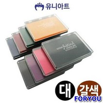 ForU609 유니아트 스탬프 잉크패드 대 갈색 인주 사무용품 도장 스탬프패드