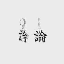 논논 논픽E EPOXY EAR