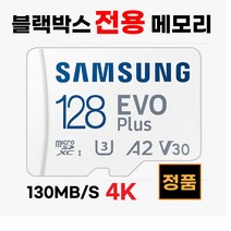 삼성 아이나비 QXD7000 블박메모리카드 128기가 SD카드, 128GB