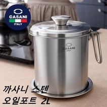 가정용 인덕션 최화정 온도계 튀김냄비 튀김기 프라이어팟 24cm (옵션 오일 포트 ), 오일포트2L