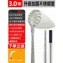 원예 주머니 체험 과일집게 감 장대 높은 밤 기계 살구 열매, 업그레이드 보강 스테인리스 파이프【3m】벤딩 후크+낫