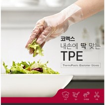 [1+1] 코멕스 내손에 딱맞는 TPE 요리용 장갑 100매 대/중/소/ 라텍스 장갑, 소, 소(S)