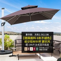 bubujiao 대형 파라솔 야외 횡단보도 정원 테라스 사각 천막, 럭셔리 사각(2.5m 186캐티)