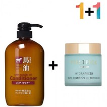 마유 린스 트리트먼트 말 아르간 오일 클리닉, 마유컨디셔너 1개_럭센스멀티밤 1개