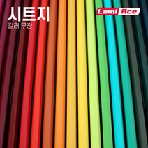 라미에이스 시트지 컬러 22종 무광 1 000mm x 45m, 블루