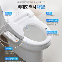 대림비앤코 필터없는 비데 구입 IPX7등급 방수비데 설치 DOS-DS1350A, DOS_DS1350A_기사님방문설치(설치비현장지급)