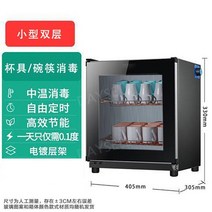 컵 소독기 가정용 사무실 탕비실 식기 살균기 수저 그릇 자외선, D
