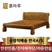 흙마루 흙돌침대 게르마늄/칠보석/흙판 퀸 Q5009W, 칠보석
