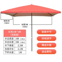 대형야외파라솔원밀 파라솔 야외 파라솔 노점 파라솔 상용 사각 접이식 우산 모델, 옵션43, 단일옵션