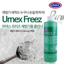 SHE&S 어넥스 프리즈 414ml 제빙기 세척제, 어넥스 프리즈 414 ml
