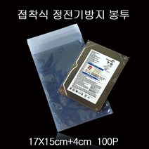무정전택배봉투 정전기 방지봉투 17X15cm+4cm 100매, 없음